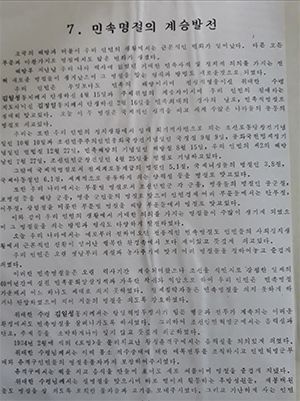 북한-추석-조선의-민속전통-44쪽-복사.jpg
