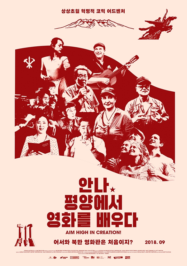 2018년-호주영화-안나,-평양에서-영화를-배우다-포스터.jpg