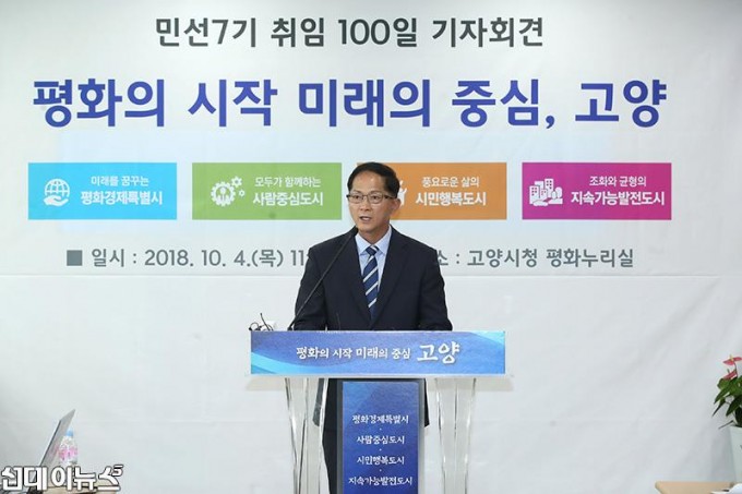 20181004_민선7기 취임 100일 기자회견 (4).jpg