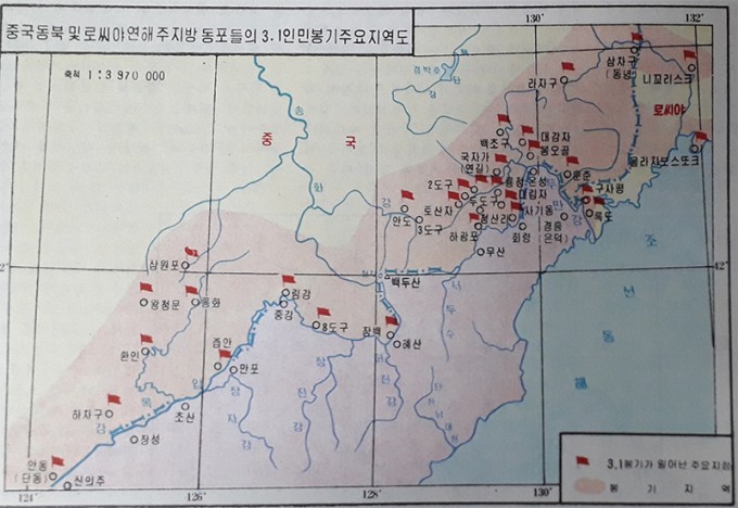 3·1운동-중국-동북--및-로씨야-연해주지방-동포들의-3·1인민봉기-주요지역도-조선대백과사전-13.jpg