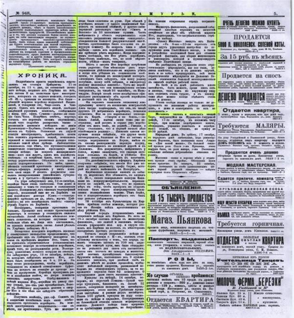 안중근-‘하얼빈-의거’-후-체포된-안중근-의사에-대한-첫-심문-내용이-보도된-러시아-‘프리-아무리예지(紙)’-1909년-11월-2일자-~.jpg