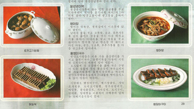 북한-월간-화보-조선의-기사-“민족음식-평안도-토배기음식들”2.jpg