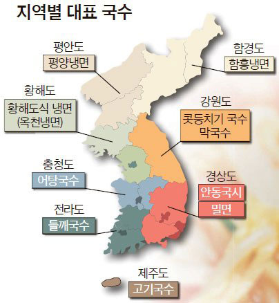 평양냉면-등-[지역별-대표-국수].중앙일보-2016.3.7.jpg