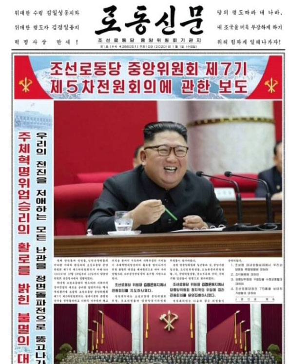 북한-2020년-1월-1일-자-로동신문-1면-제5차-전원회의에-관한-보도.jpg