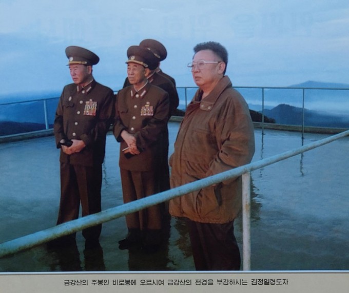 북한-월간-조선-2007년-1월호.-금강산-비로봉에-오른-김정일.jpg