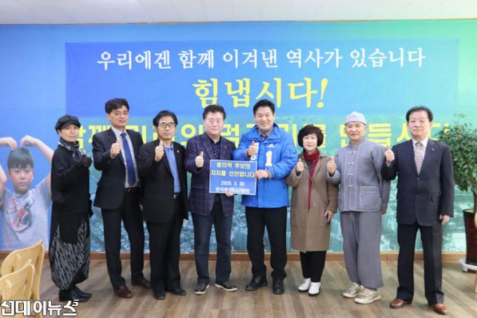 한국환경NGO협회-홍의락-의원-공개-지지-선언2.jpg
