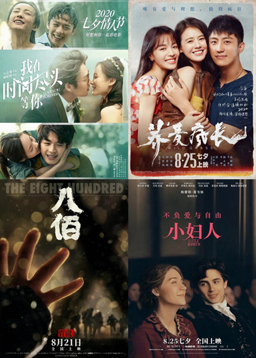 중국-영화-포스터-영화관-흥행-신기록-수립.-2020년-8월-25일-사진-출처-신화망.jpg