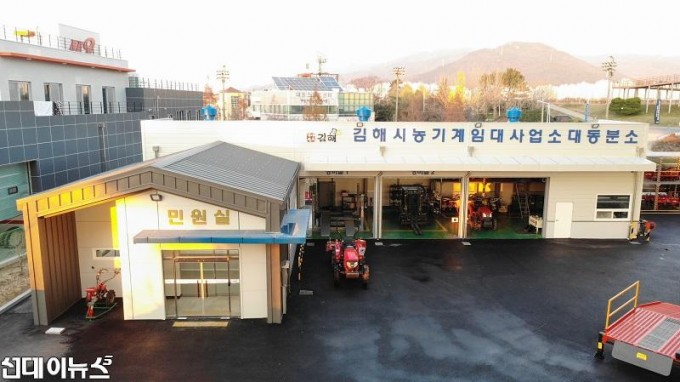 김해시 “농기계 임대사업소 대동분소” 개소.jpg