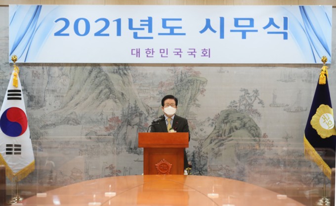 박병석-국회의장,-2021년-국회-시무식-참석1.jpg