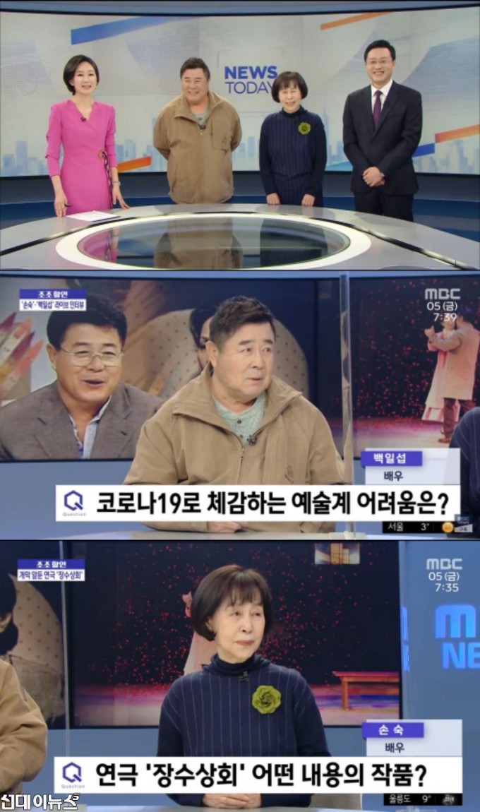 장수상회_2차 보도자료_MBC 뉴스투데이 출연.jpg