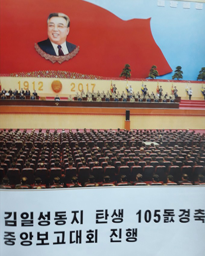 북한-월간-조선-2017년-6월-특간호-중앙보고대회.jpg