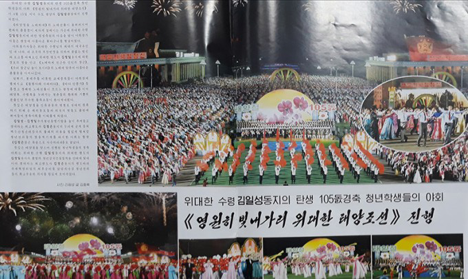 북한-월간-조선-2017년-6월-특간호-청년학생들의-야회.jpg