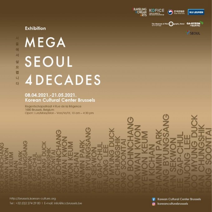 MEGA SEOUL 공식 포스터 JPEG.jpg