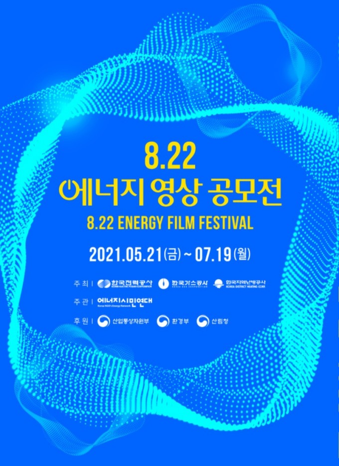 EnergyFilm_poster.jpg
