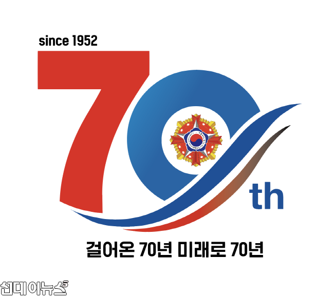 [크기변환]향군의날 70주년.png