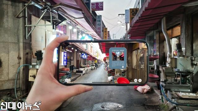 문화예술과-성남시의 미디어 예술 적용 분야인 AR 어반 뮤지엄 성남 앱 실행 중(자료사진).jpg