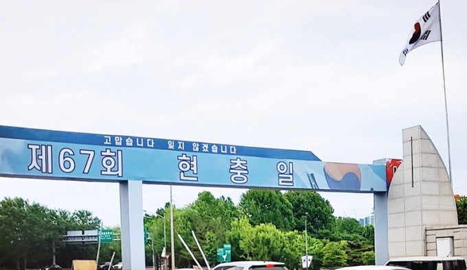국립 서울현충원-2022년 6월 6일.jpg