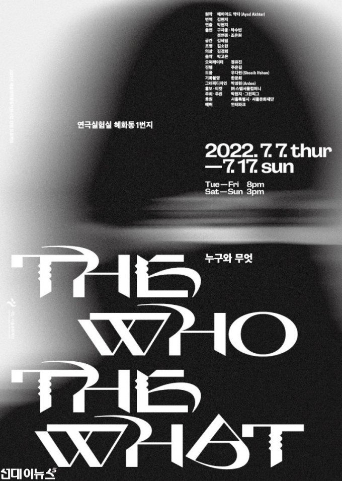220623_thewhothewhat_poster_최종.jpg
