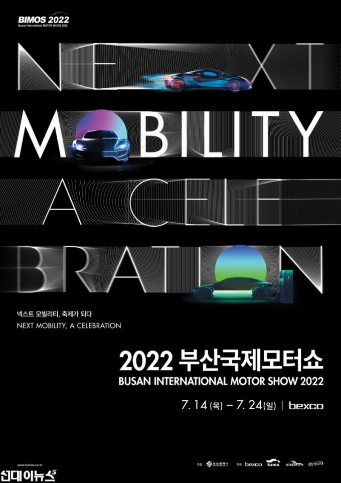 2022부산국제모터쇼_Poster.jpg