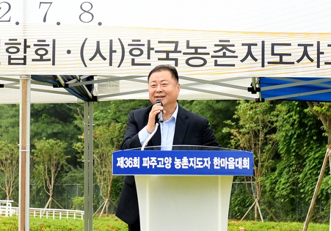 4. 제36회 파주·고양 농촌지도자 한마음대회 개최 (2).jpg