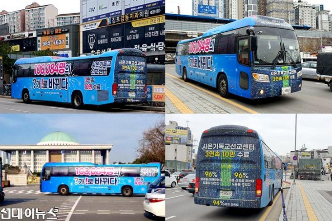 서울경기서부 랩핑버스.jpg