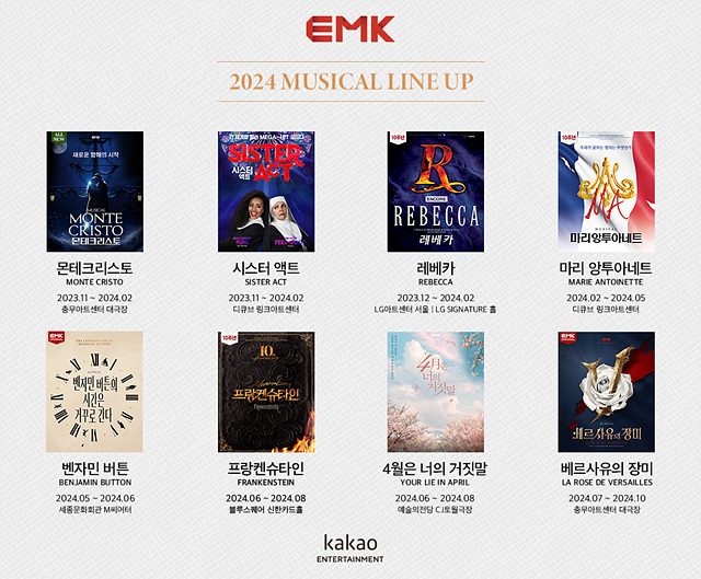 [EMK 보도자료] EMK 뮤지컬컴퍼니 2024 라인업 이미지_제공EMK뮤지컬컴퍼니.jpg