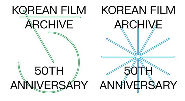 한국영상자료원 50주년 아트워크.jpg