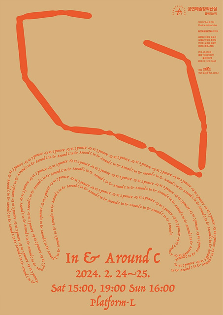 [In & Around C] 포스터.jpg