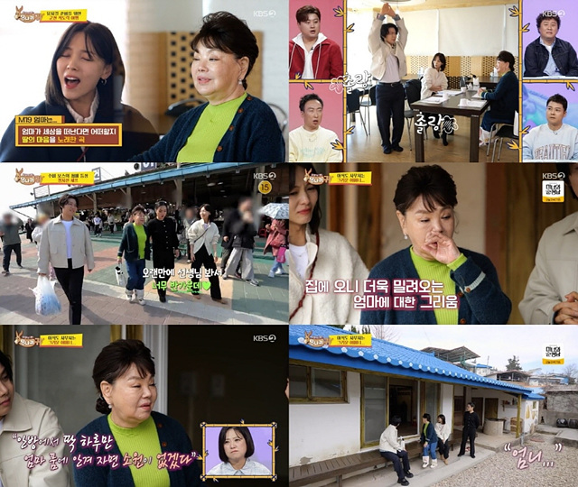 [뮤지컬 친정엄마] 사장님 귀는 당나귀 귀 방송 화면 캡처_제공 KBS2.jpg