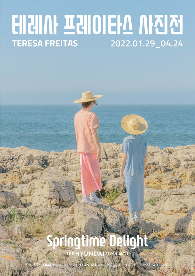더현대서울, 29일부터 포르투갈 작가 '테레사 프레이타스' 사진전 개최