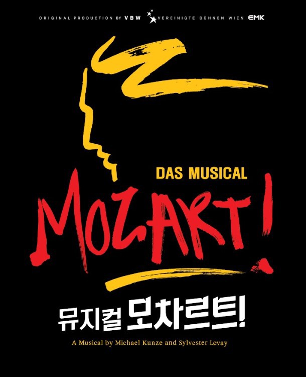 뮤지컬 '모차르트!' 3개월 대장정 마무리