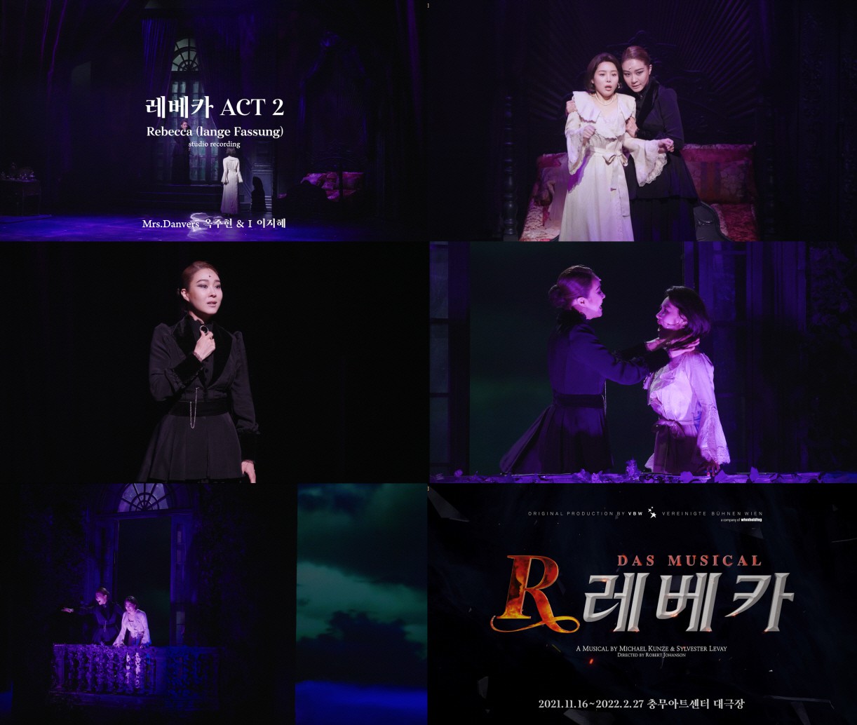 옥주현X이지혜 '레베카 ACT 2' 뮤직비디오 공개