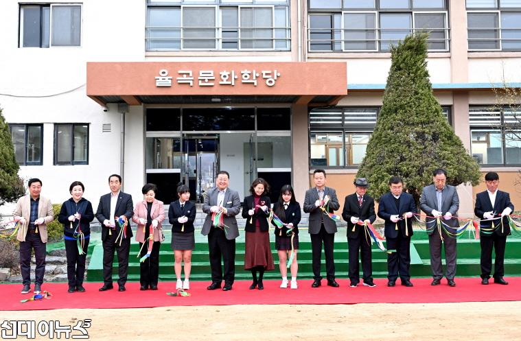 파주시, 폐교 활용 ‘율곡문화학당’개관…"문화공간으로 변신"
