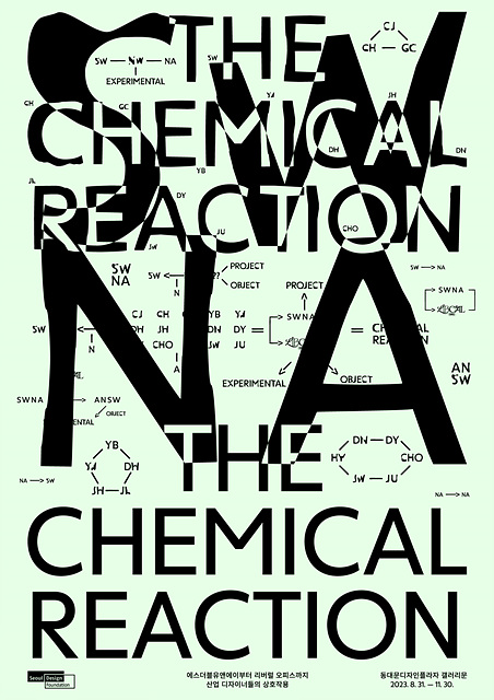 [문화정보] 『The Chemical Reaction』, '디자인 작업 과정과 디자이너들간의 소통!', DDP 개최.