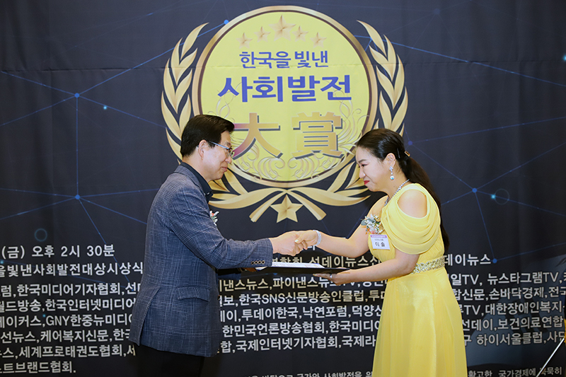 “2023년 한국을 빛낸 사회발전대상 시상식 성료”