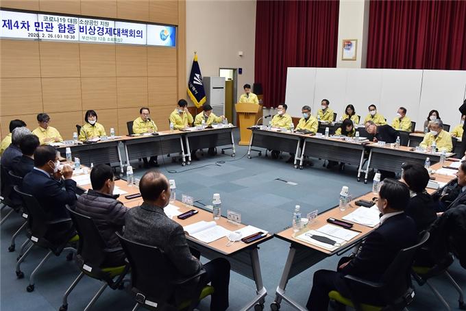 부산시,코로나19 대응 4차 민관합동 비상경제대책회의