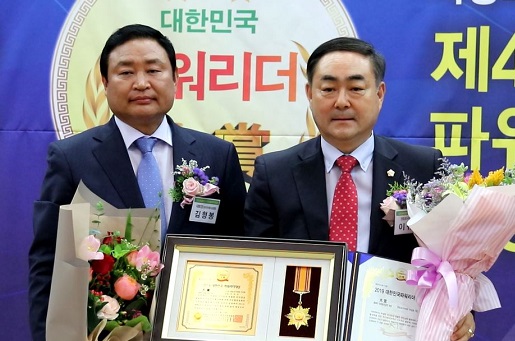 이규선 의원, 제4회 대한민국 파워리더 대상 '2019 의회발전공헌대상' 수상