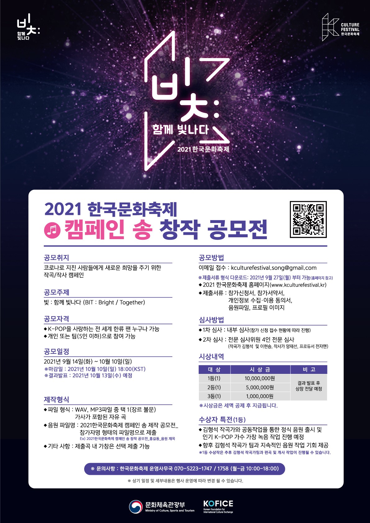 '2021 한국문화축제' 11월 개최