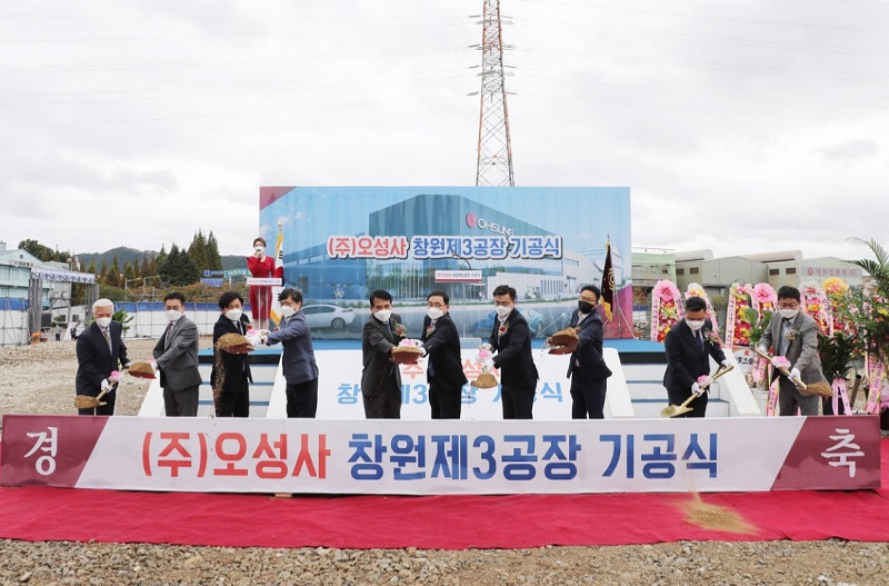 창원시, 대규모 투자기업 ㈜오성사 창원3공장 신축 기공식 개최