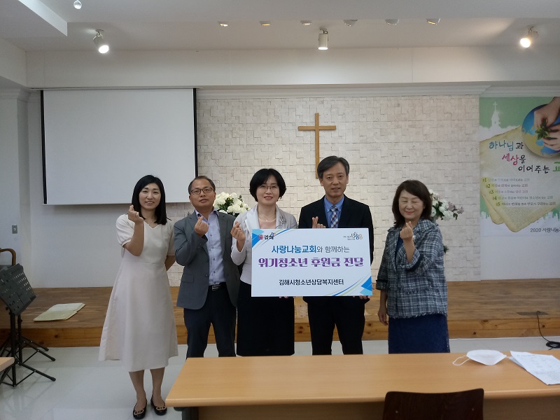 김해시 위기청소년 3명 위한 후원금 전달식 개최