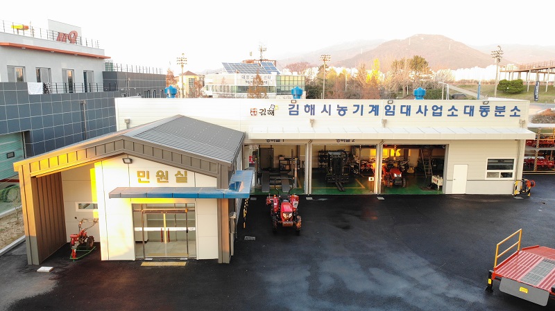 김해시 “농기계 임대사업소 대동분소” 개소