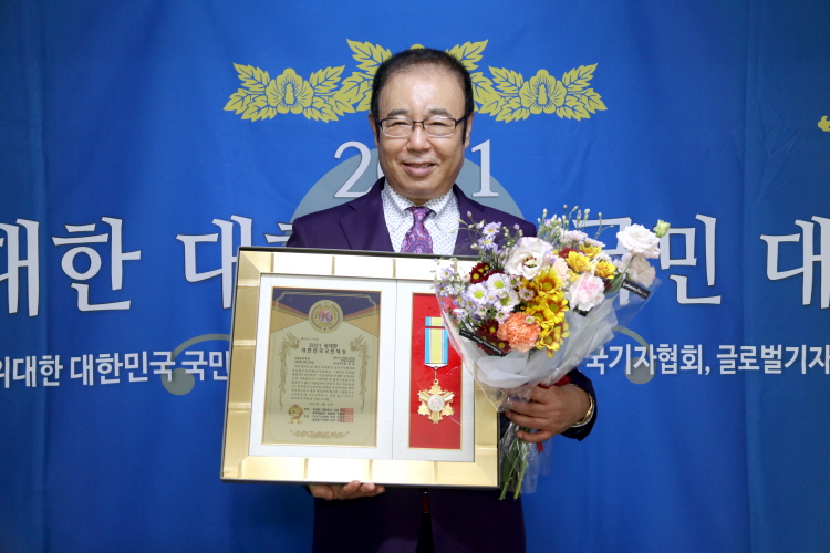 홍성열 영등포동4가 재개발추진위 예비위원장, 2021위대한대한민국국민대상 사회봉사최고대상 수상
