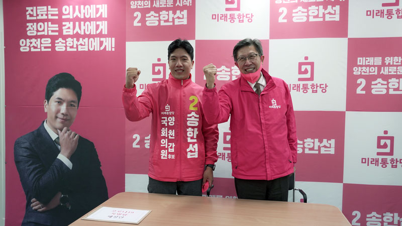박형준 미래통합당 선대위원장, '송한섭 후보' 지지 방문..."대한민국을 확 바꿀 수 있는 기회”