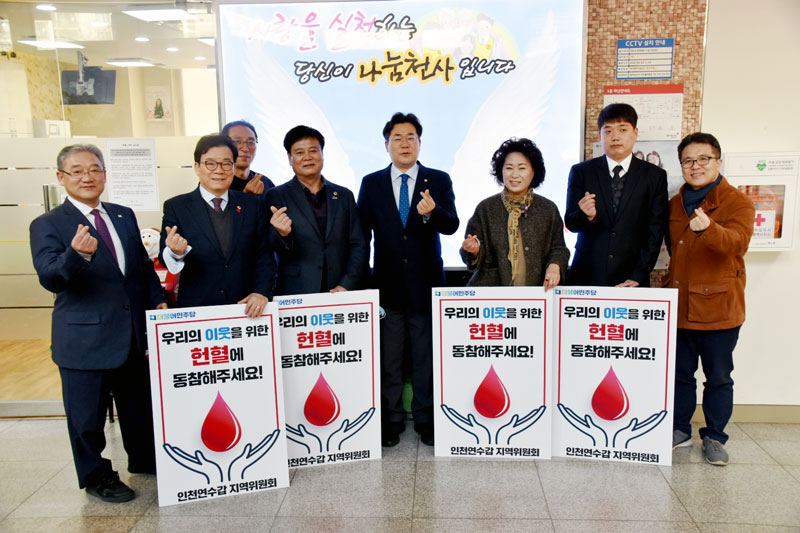 박찬대 의원,  코로나19로 혈액 수급 비상..."헌혈로 생명나눔 실천"