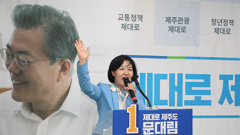 [SNS포토]추미애 대표, 제주 문대림 선거사무소 개소식 참석