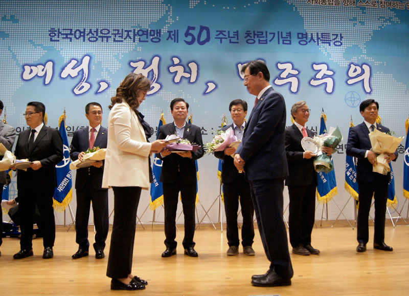 이만희 국회의원, 한국여성유권자연맹 우수국회의원상 수상