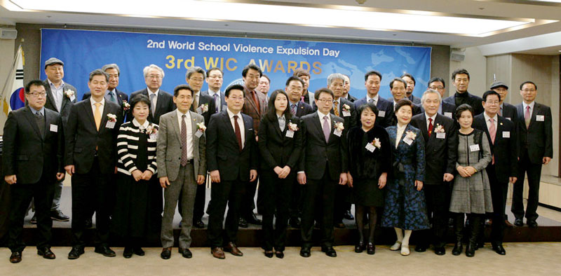 세계청년리더총연맹, '제2회 세계학교폭력 추방의 날' 기념식 개최