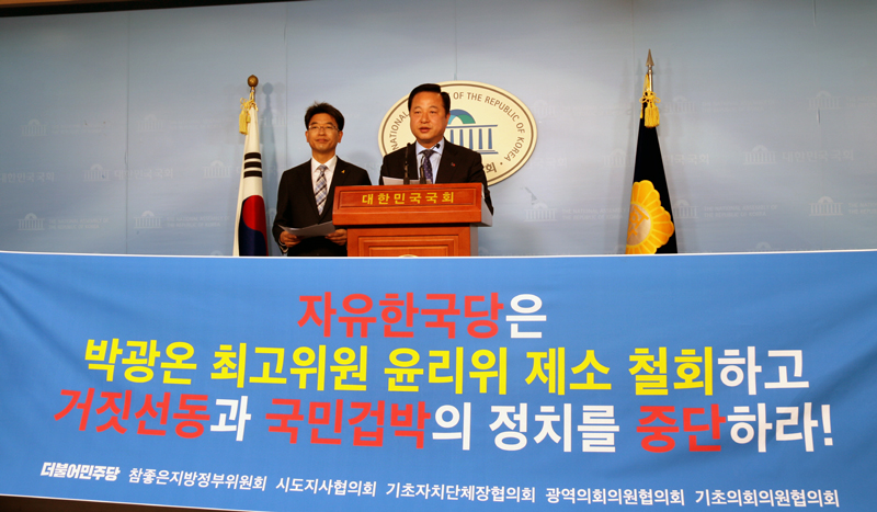 김두관 의원, “자유한국당은 거짓선동과 국민겁박의 정치 중단하라”