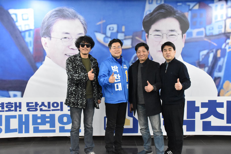 인천 시민문화공동체 ‘문화바람', 더불어민주당 박찬대 후보 선거캠프 지지방문