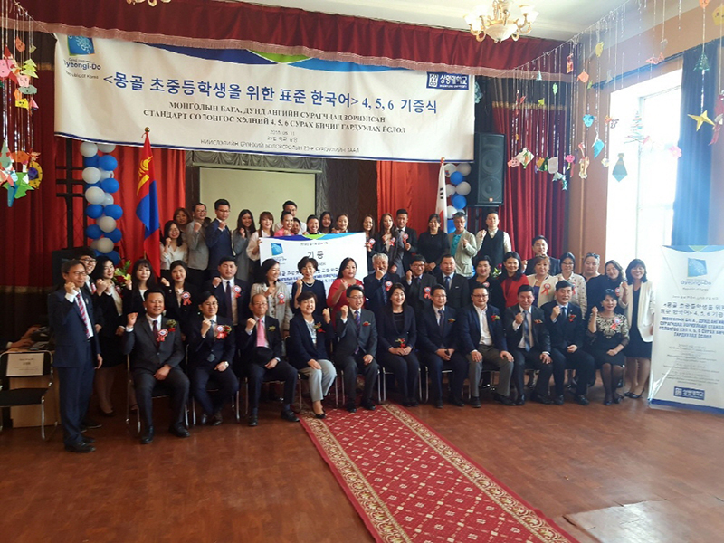 경기도, 올해 몽골 25개 스마트교실에 한국어 교재 9천권 보급키로
